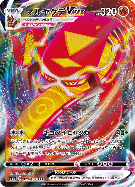 ポケモン - ポケモンカード　VMaxクライマックス Amazon.co.jp: ポケモンカードゲーム ソード＆シールド ハイ