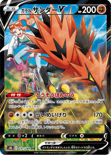 ポケモンカード　V   VMAX Amazon.co.jp: ポケモンカード s8b ハイクラスパック VMAX