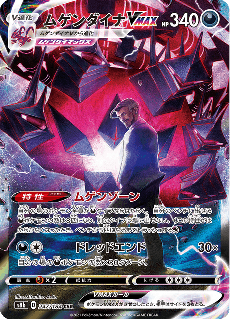 【24時間以内発送発送】5BOX  Vマックス　クライマックス　ポケモンカード 楽天市場】ポケモンカードゲーム ソード＆シールド ハイクラス