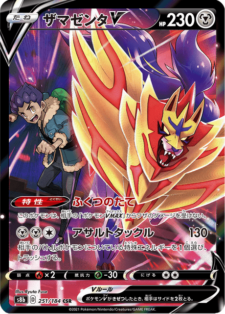 ロ*ン様 ポケモンカードセット V MAXクライマックスセミコンプリート＋α ポケモンカード 未使用 VMAXクライマックス CSR