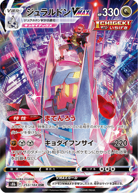 ポケモン - VMAXクライマックス Amazon.co.jp: ポケモンカードゲーム S8b 223/184 ピカチュウ