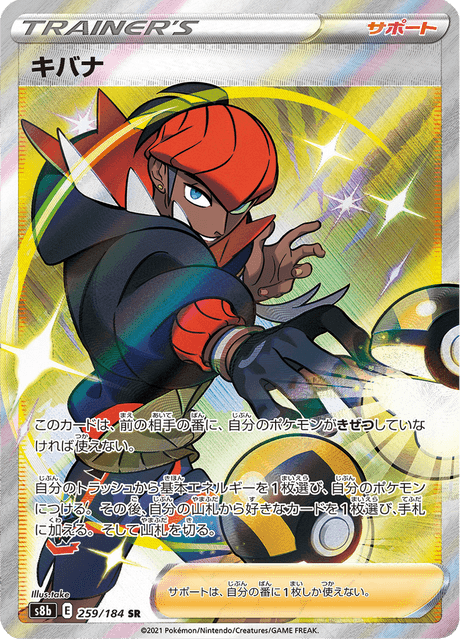【mh】ポケモンカード VMAXクライマックス ハイクラスパック「VMAXクライマックス」｜ポケモンカードゲーム