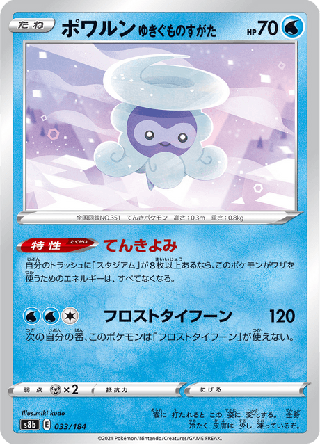 ポケモン - xp4morf そらとぶポケモンキッズ - Soaring Pokémon Kids (TGCS-691