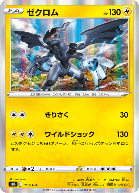 【24時間以内発送発送】5BOX  Vマックス　クライマックス　ポケモンカード ポケカ】ハイクラスパック「VMAX クライマックス」 抽選・予約情報