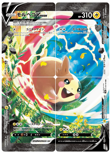 パルスアン ＶMＡＸ ポケモンカードpokemon ポケモン - パルスワンV CSR S8b VMAXクライマックス 225/184
