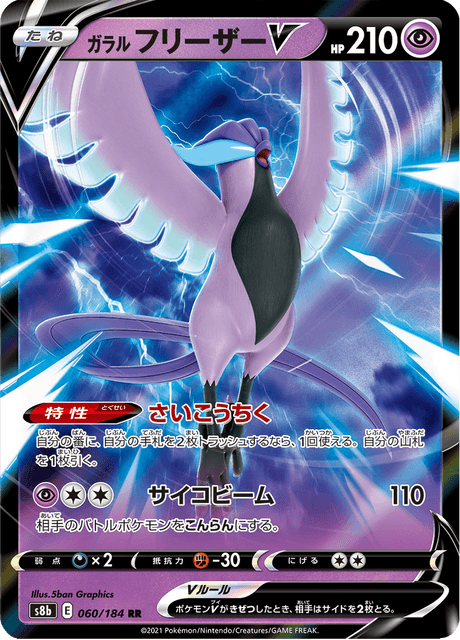 ポケモン - ポケモンカードVMAXクライマックス　モルペコVユニオン Amazon.co.jp: ポケモンカード s8b ハイクラスパック VMAX