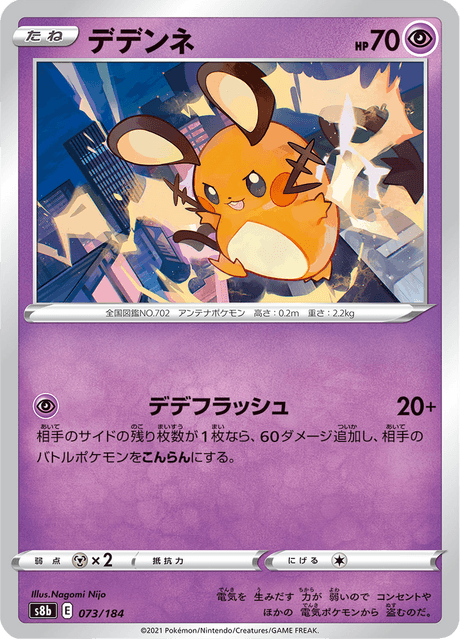ポケモン - デデンネ ポケモン モンコレ MS-44 デデンネ | おもちゃ通販のトイザらス