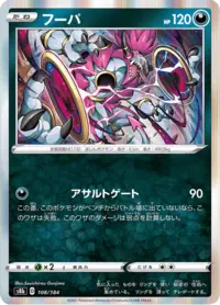 Hoopa (PROMO 155/298) - XY-P Promotional cards | 日本のカー