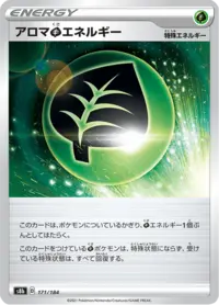 ポケモンカード　Energy緑 ポケモンカード 1996年 草エネルギー Grass Energy PSA 9 Base