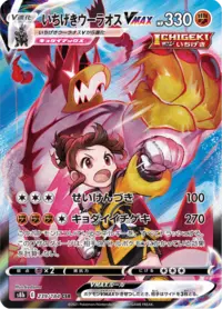VMAXクライマックス Mimikyu VMAX #77 Prices | Pokemon Japanese VMAX Climax