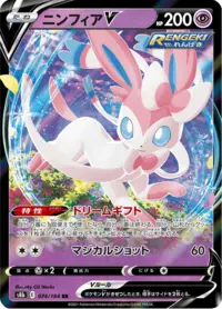 2021 ポケモンカード ニンフィアV #083 ニンフィア V (s8b 231/184) - VMAXクライマックス | 日本のカー