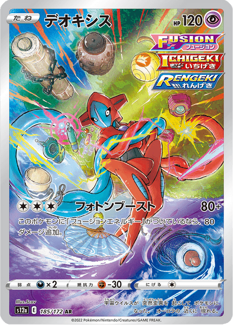 Deoxys (PAR 74/182) - Scarlet & Violet - Paradox Rift