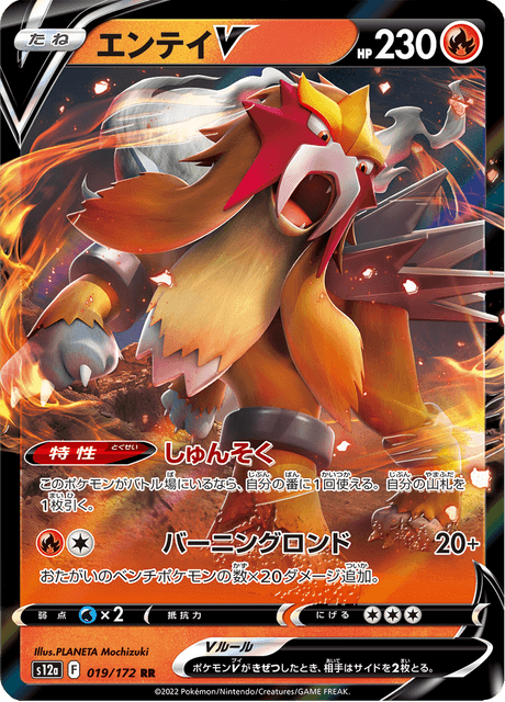 Entei (AOR 15/98) - XY - Ancient Origins | インターナショナル