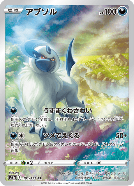 PSA10ガラルファイヤー AR S12a VSTARユニバース 190/172 61EdWkU9XAL._AC_SY200_QL15_.jpg