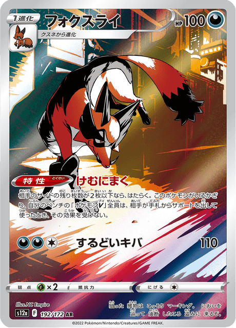 shiny legendary pokemon cards Pokemon Card Shiny Treasure Legendary Pokemon UR 4 card set 357/190 sv4a  Ting-Lu