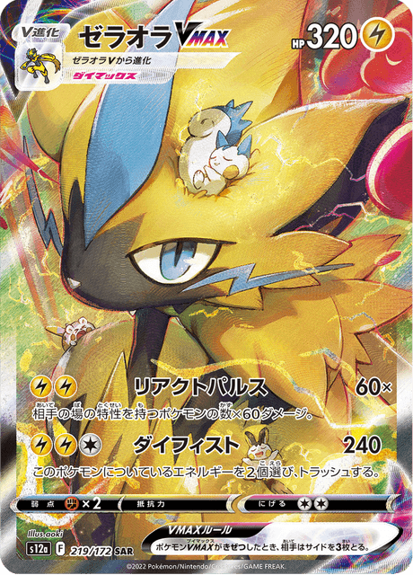VSTARユニバース ハイクラスパック「VSTARユニバース」｜ポケモンカードゲーム