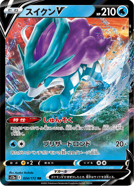 ち*️様 ポケカ　PSA10 psa10スイクン VSTARユニバース 2025年最新】スイクンv sar psa10の人気アイテム - メルカリ