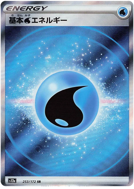 gold water energy pokemon card Scarlet Violet Paldea Evolved 279/193 Secret RARE MINT Crimson Invasion Water Energy (Secret) Water Energy - Generations -