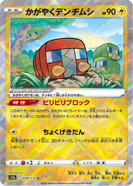 【PSA10】ポケモンカード ライコウV s12a SAR VSTARユニバース PSA10】ポケモンカード ライコウV s12a SAR VSTARユニバース