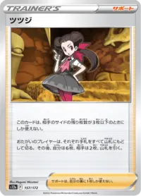 Roxanne (s9a 65/67) - Battle Region | Japanese Cardex | Card