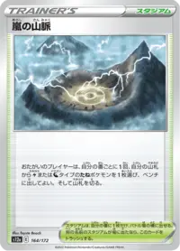 ポケモンカード Evolving Skies スチームシージ ポケモンカード Evolving Skies スチームシージ ポケモンカード
