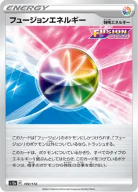 Fusion Strike Energy (s8 100/100) - フュージョンアーツ | 日本の
