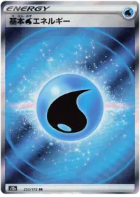 Water Energy (PROMO 13/79) - L-P Promotional cards | Cardex