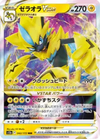 ポケカ✨ 807 | Pokédex | Pokéos