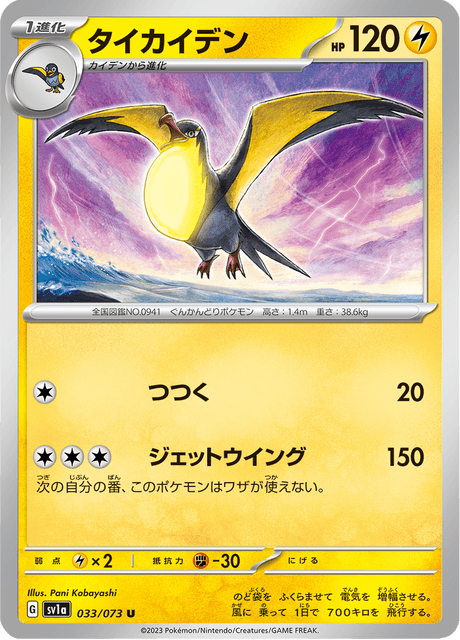ポケモンカード　ar まとめ売り　タイカイデン　フリーザー　s 30枚 ポケモンカード ar まとめ売り タイカイデン フリーザー s 30枚
