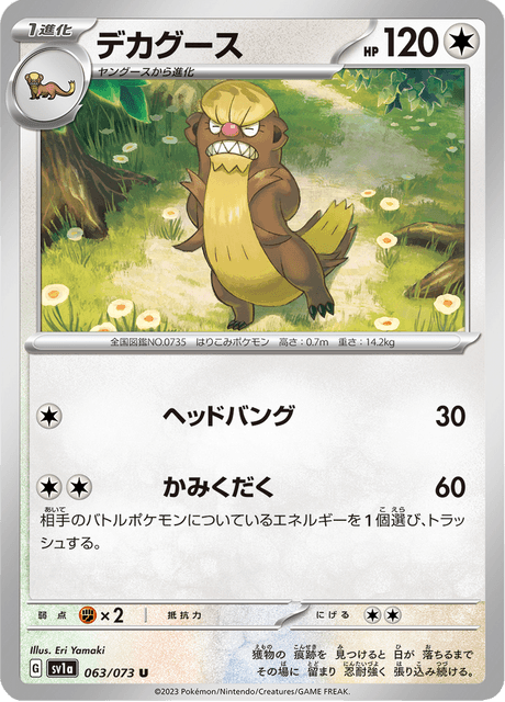 Gumshoos (m1L 75/63) - Mega Brave | Pokémon TCG | Pokéos