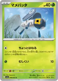 Triplet Beat | Japanese Cardex | Card Database + Card