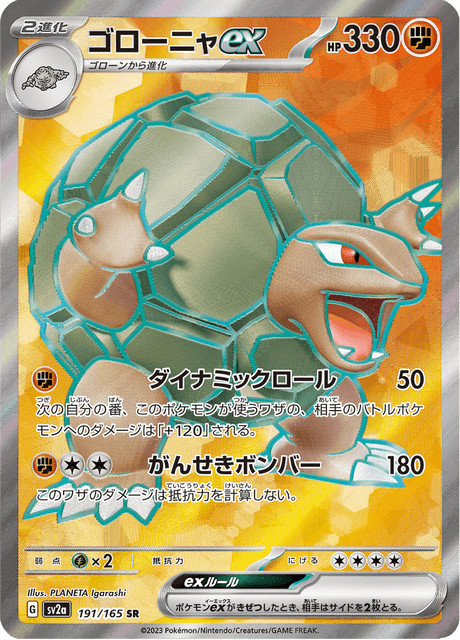 フーディンEX 61MweWjiLqL._UF350,350_QL50_.jpg