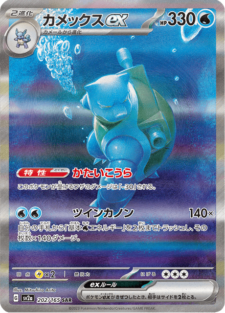 フーディン ex (sv2a 203/165) - ポケモンカード151 | 日本の
