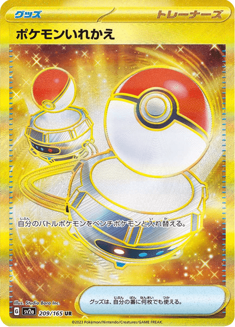 ポケモンカードゲーム UNA Amazon.co.jp: ポケモンカードゲーム S12 095/098 スズナ
