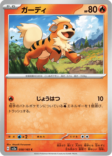 オコリザル　ポケモン初期カード オコリザル ポケモンカード 旧裏 ポケポケ - メルカリ