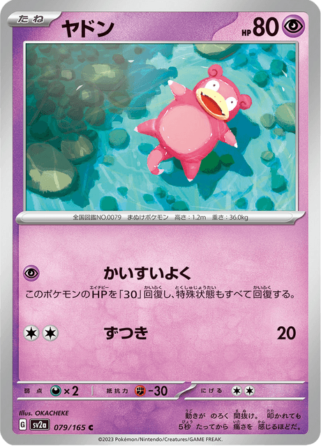 japanese pokemon card tracker Trading (@cardtrackers) Instagram photos and videos adding an extra challenge for the dealer and the player. japanese pokemon card tracker Japanese