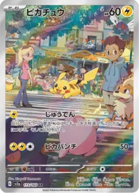 ピカチュウ C SV2a ポケモンカード151 025/165 sv2a025master_600x600_crop_cen