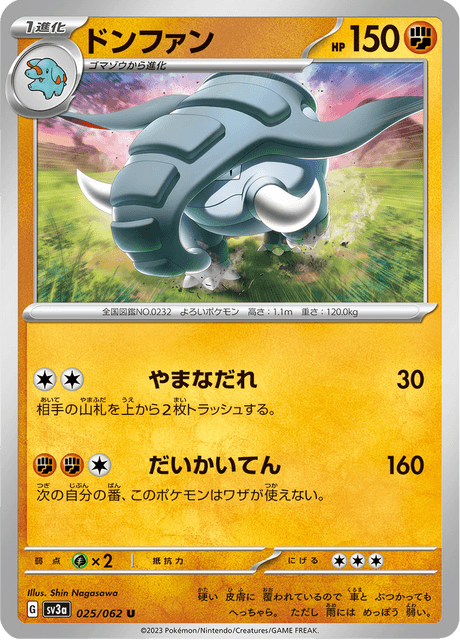 グラードン☆ 70726f647563742f32303136303231