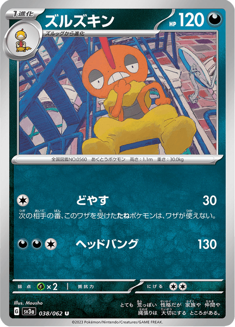 ポケモンカードゲーム k241346 買取】ドータクン CHR [VMAXクライマックス] S8b 208/184