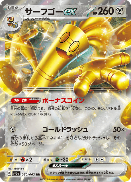 ミミスズ ポケモンカード pokemon ミミズズ (sv3a 49/62) - レイジングサーフ | 日本のカー