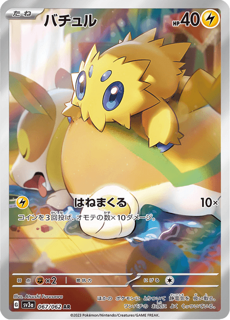 gx pokemon cards box Pokémon Pikachu-GX & Eevee-GX Special Collection Box