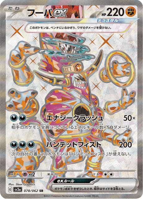 Hoopa (PROMO 155/298) - XY-P Promotional cards | 日本のカー