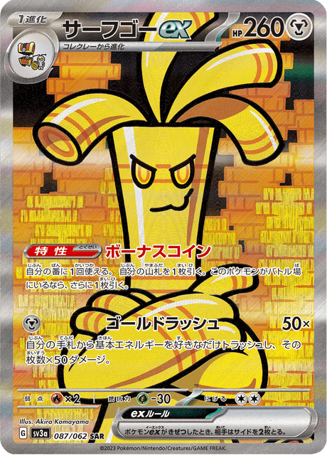 Tapu Koko Ex 019/062 Sv3a: Raging Surf Pokémon TCG Japanese Card