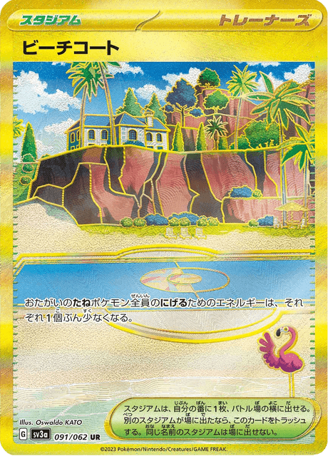 Beach Court (sv3a 91/62) - Raging Surf | Japanese Cardex | Card