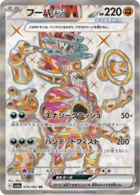 Hoopa (PROMO 155/298) - XY-P Promotional cards | 日本のカー