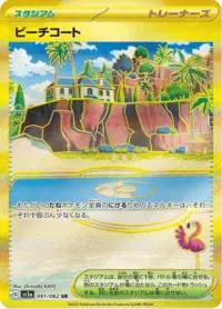 Beach Court (sv3a 91/62) - Raging Surf | Japanese Cardex | Card