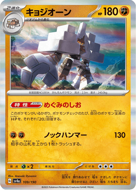ポケモンカード　シャイニートレジャーex ポケモンカードゲーム】ハイクラスパック シャイニートレジャー