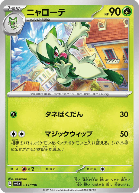 Floragato (sv1a 6/73) - Triplet Beat | Japanese Cardex | Card