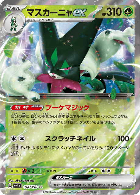 japanese pokemon card database japanese pokemon 25th anniversary cards Japanese 25th Anniversary Collection - FULL COMPLETE SET - S8a