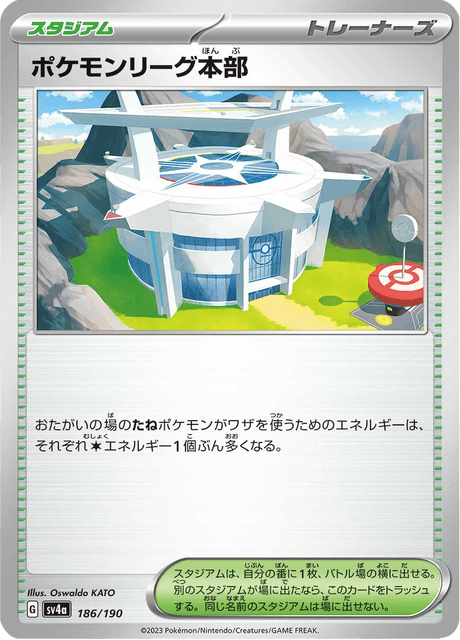 ポケモン - オザ 状態B〕ポケモンセンター オーサカ(未開封)【P】{020/P}